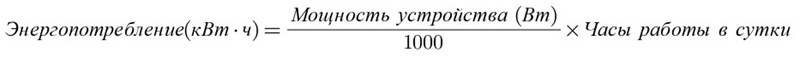 формула потребления электричества майнинговой фермой